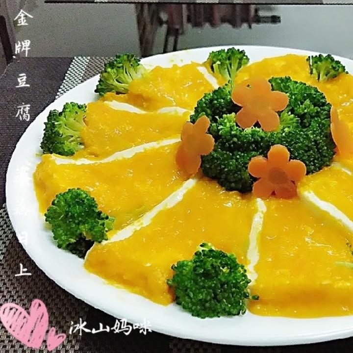 金牌豆腐~蒸蒸日上