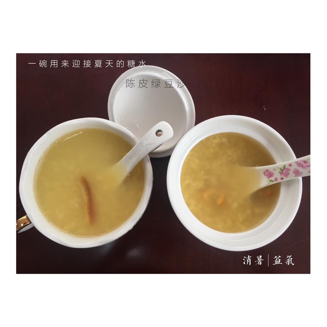 陈皮绿豆沙