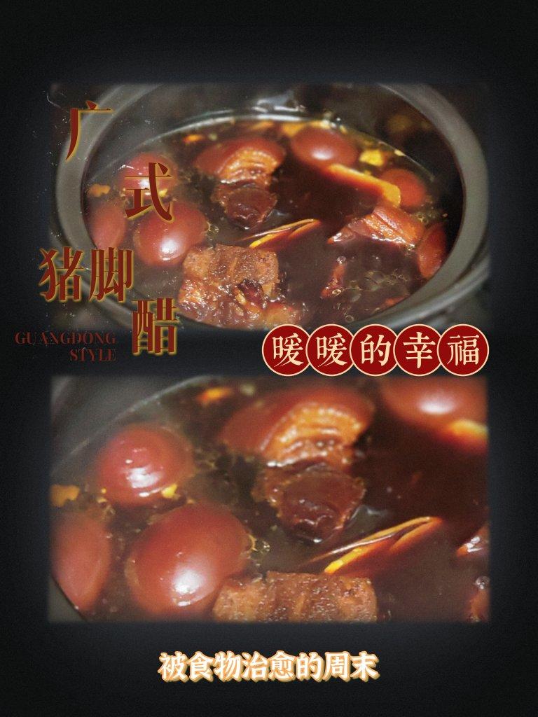 猪脚姜醋蛋