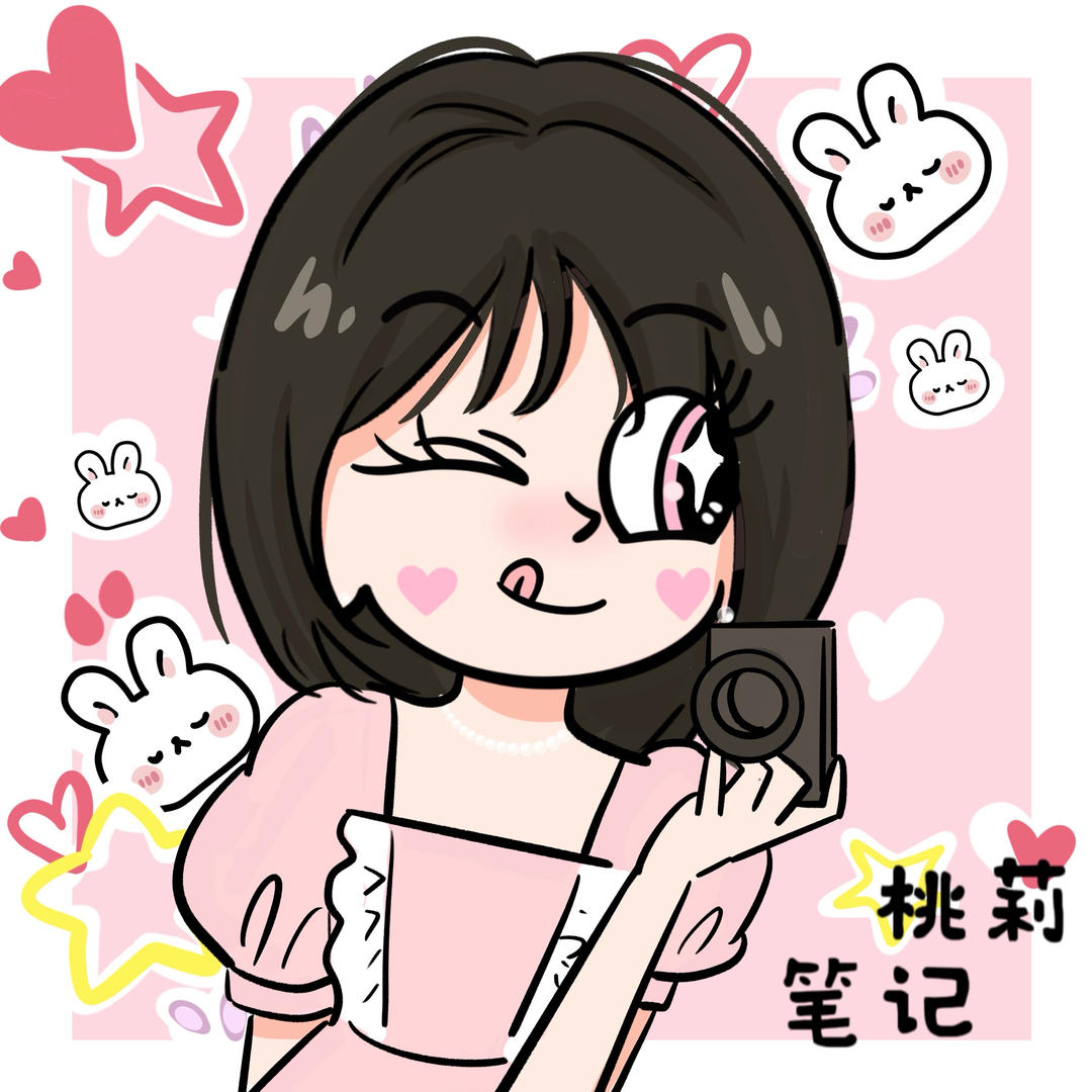 桃莉笔记