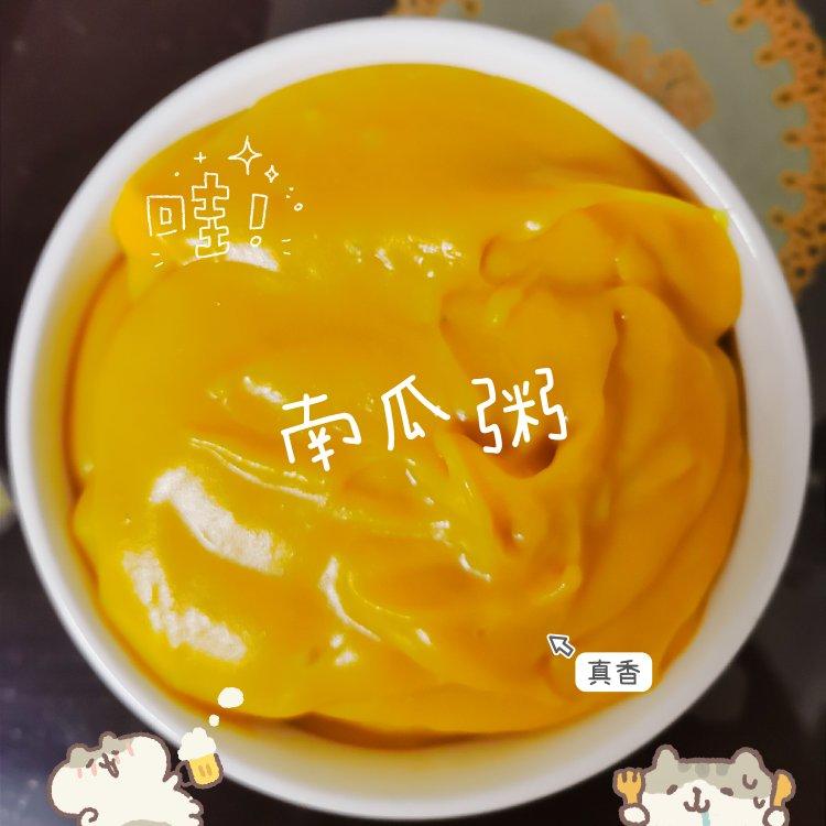 韩国婆婆的南瓜粥