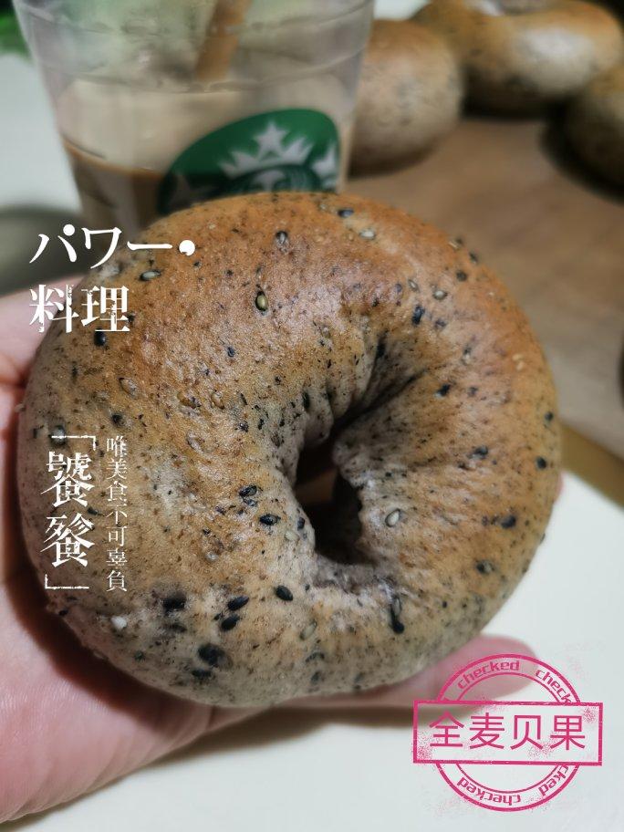 黑芝麻全麦贝果