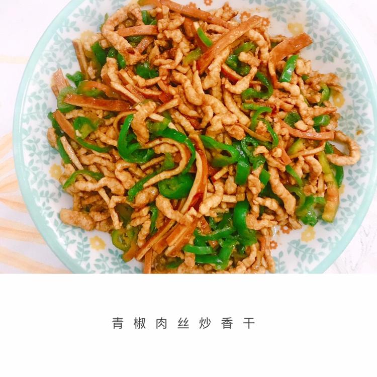青椒肉丝炒香干
