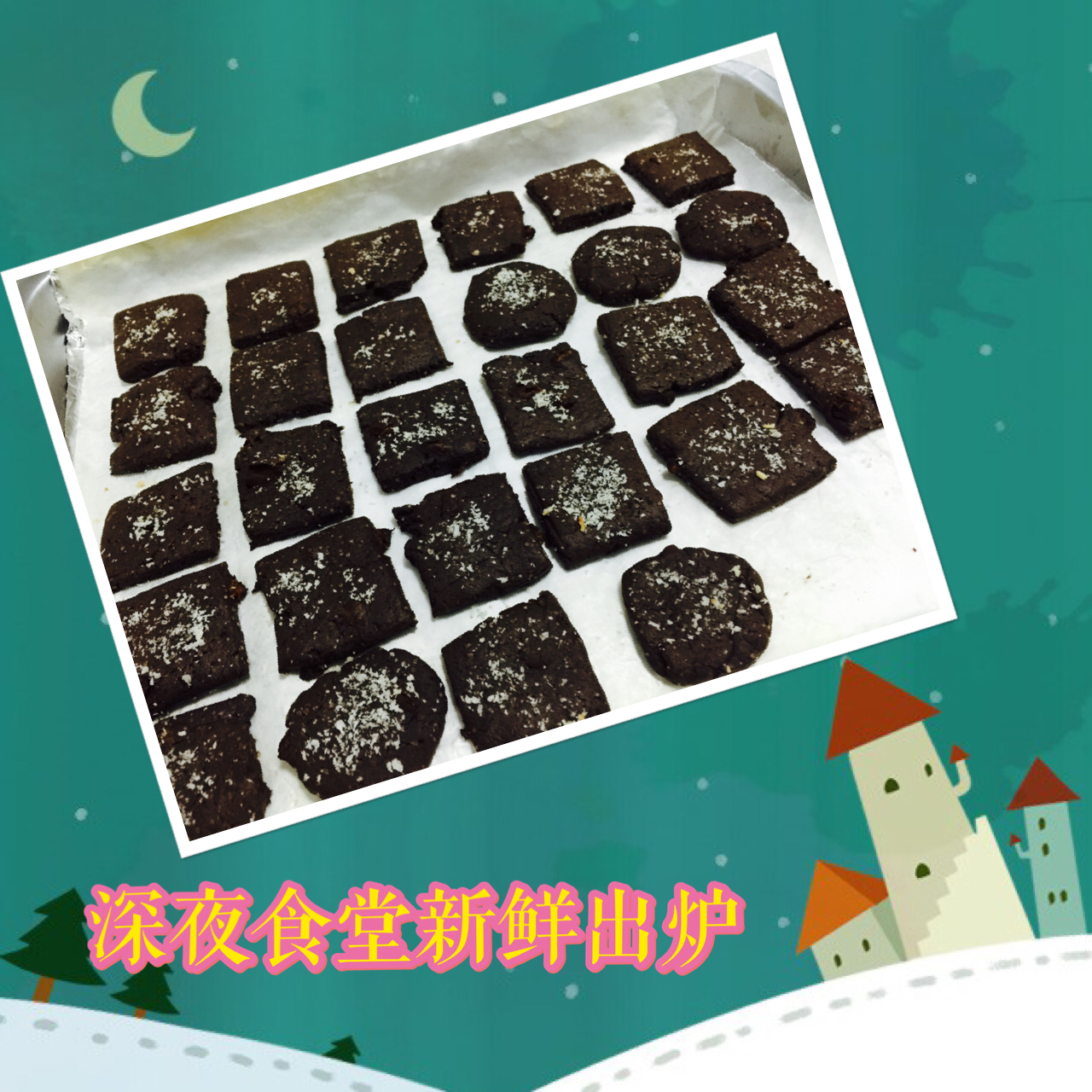 可可椰丝饼干