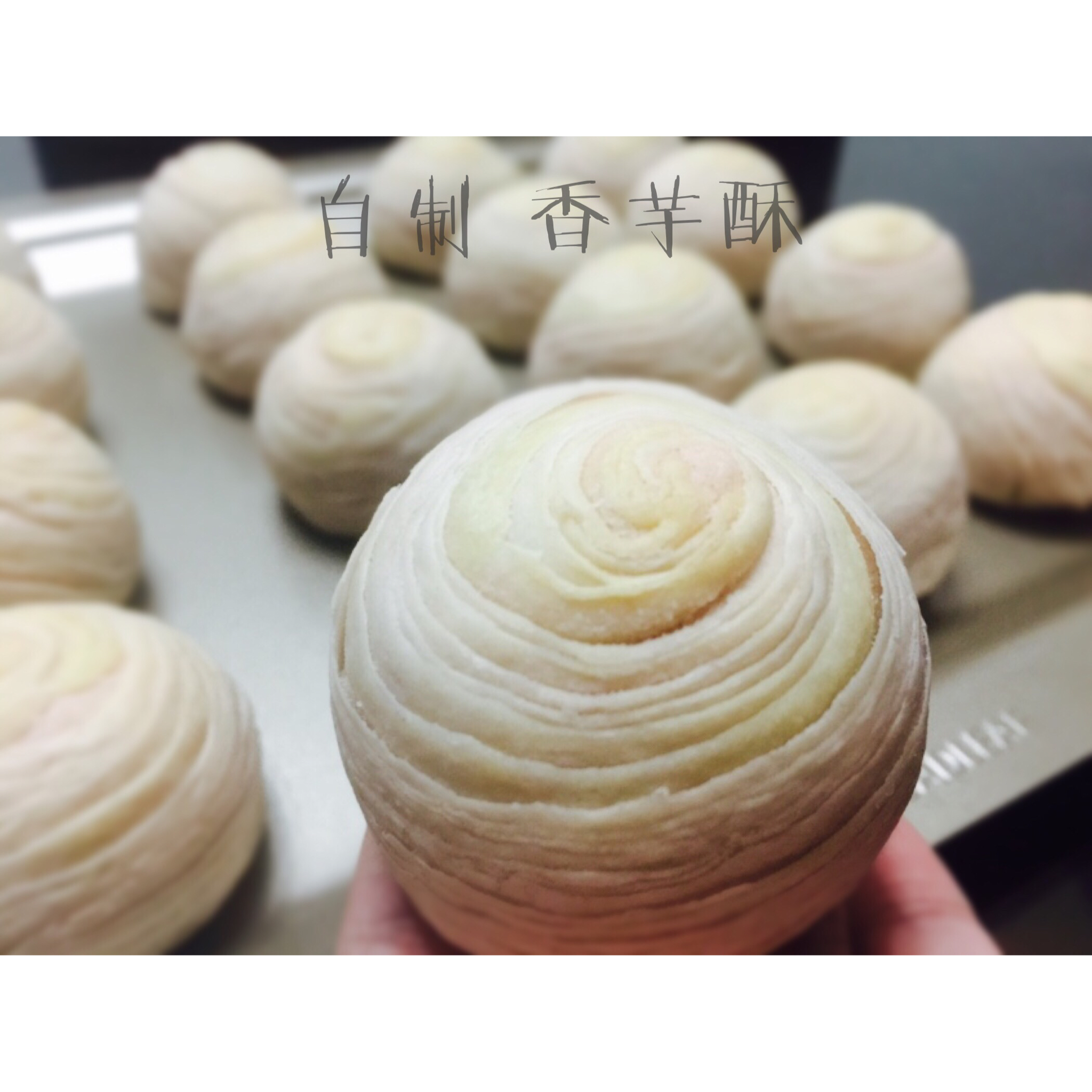 麻薯香芋酥/台湾大甲芋头酥(无猪油完美复刻2015.10修订各种抹茶酥、绿茶酥、蛋黄酥、紫薯酥通用哟）