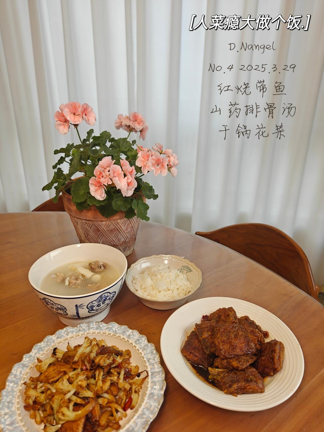 零失误的红烧带鱼，经典家常菜，吃了就忘不掉的味道