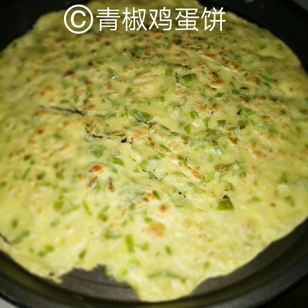 青椒鸡蛋饼