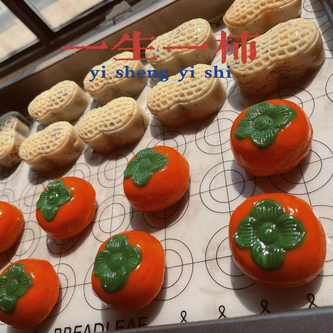好事（柿）发（花）生🥜—广式伯爵红茶花生月饼
