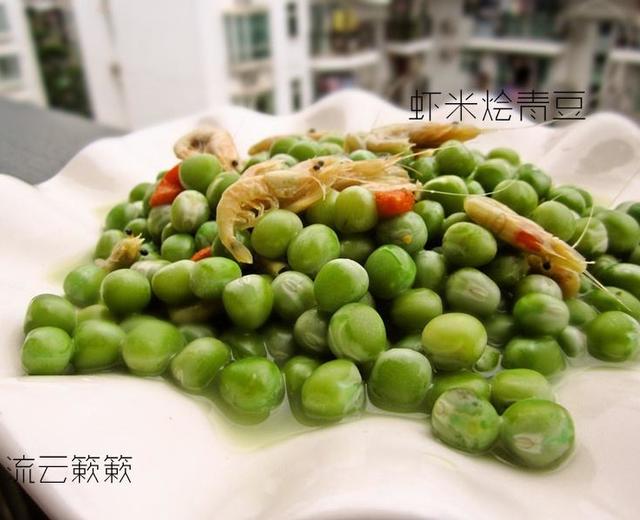 虾米烩青豆的做法