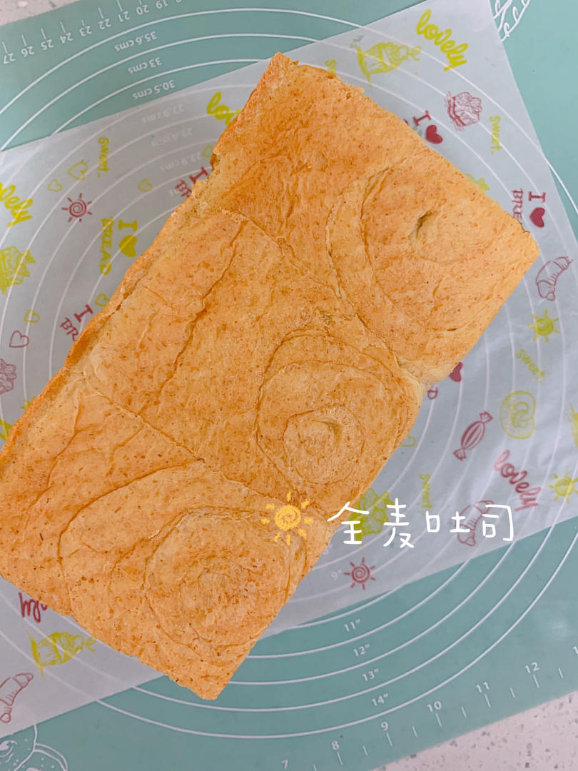 全麦吐司（水合法）