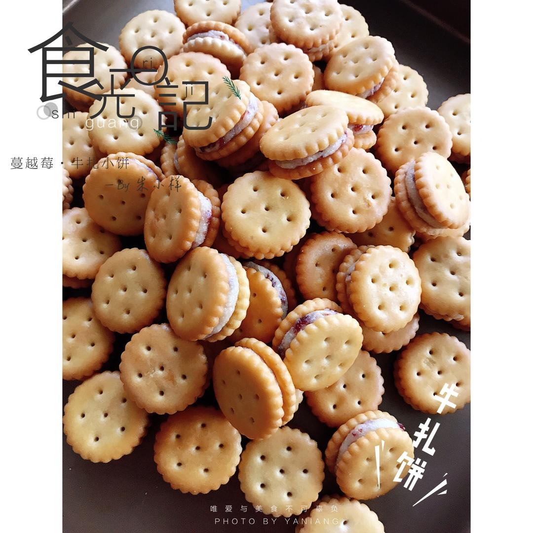 手工牛轧糖夹心苏打饼干