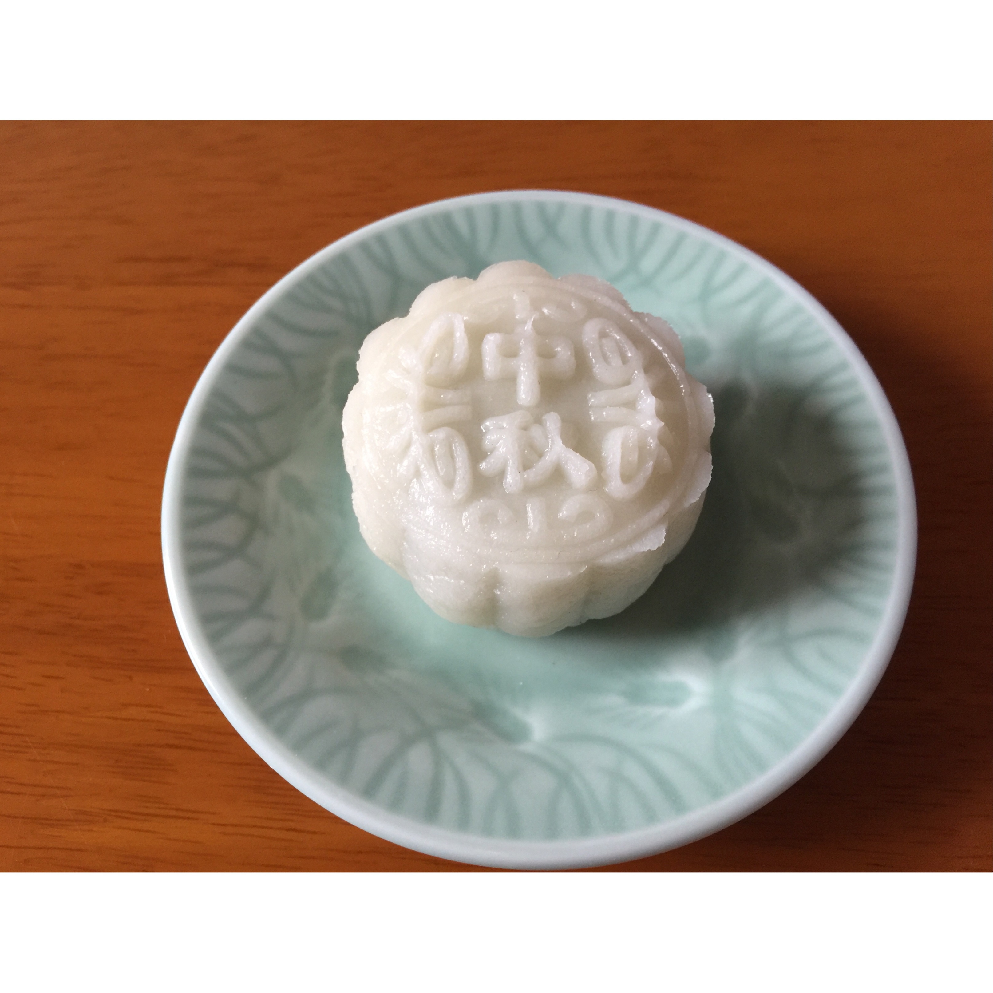 冰皮粉版冰皮月饼
