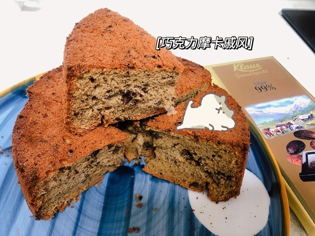 巧克力摩卡戚风