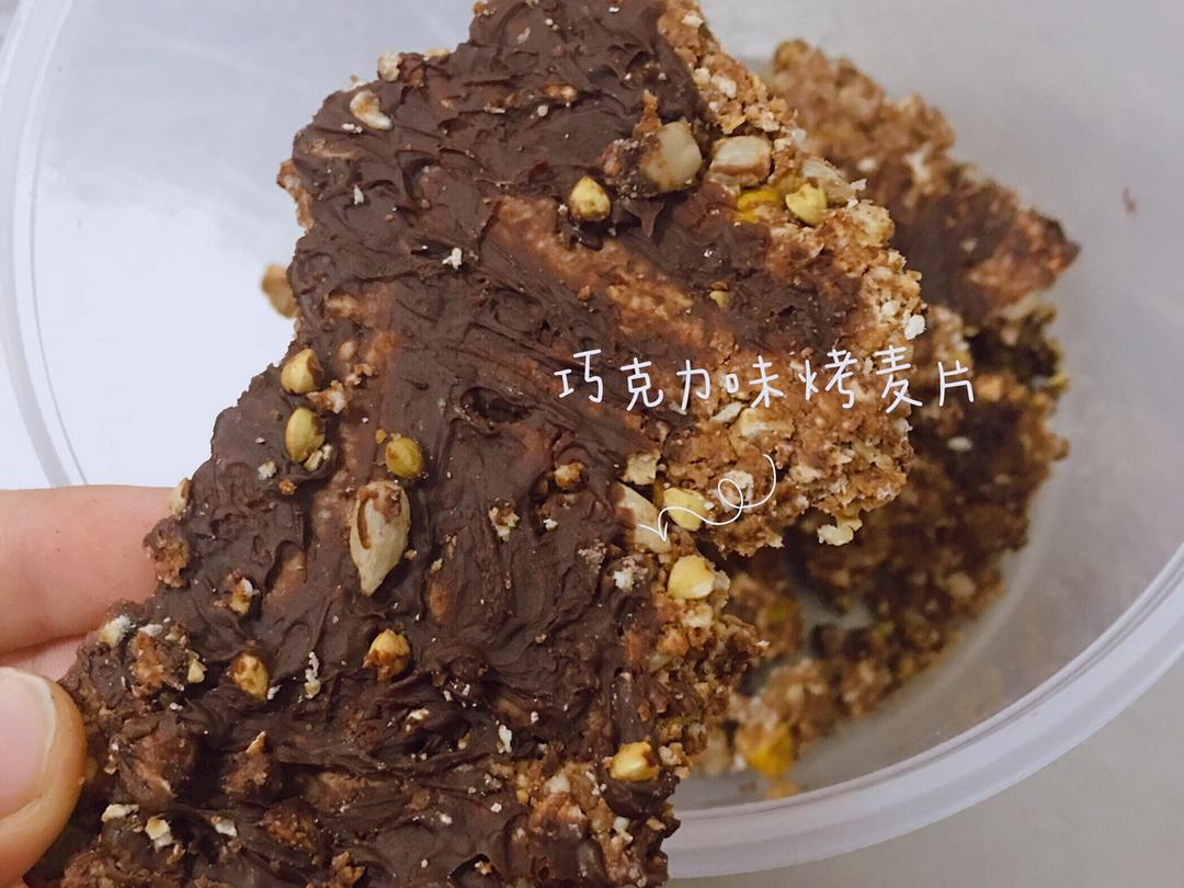 巧克力早餐麦片丨健康·零食