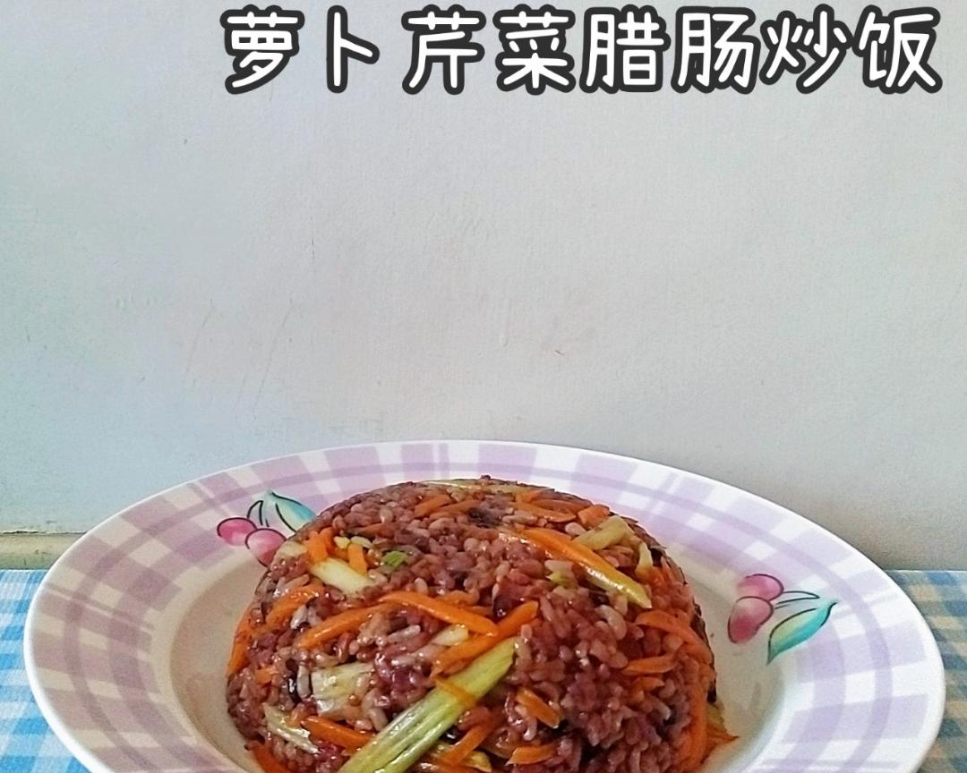 萝卜芹菜腊肠炒饭的做法