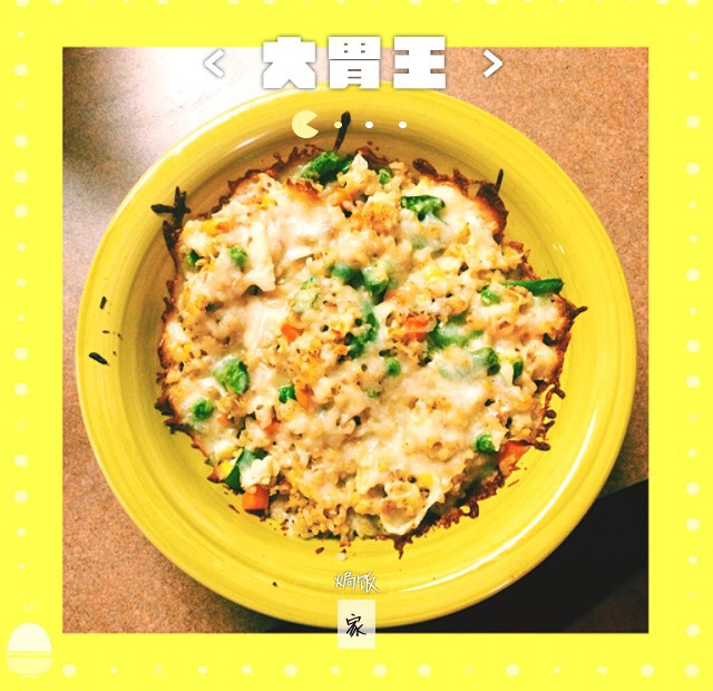 随心所欲芝士焗饭