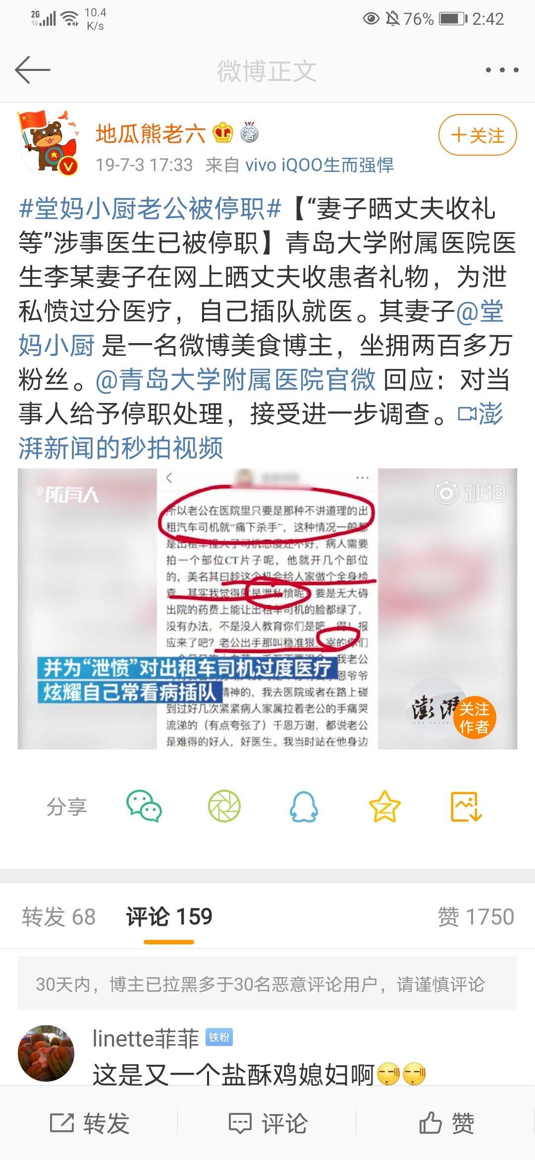 美颜银耳羹