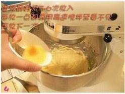松子奶酥的做法 步骤3