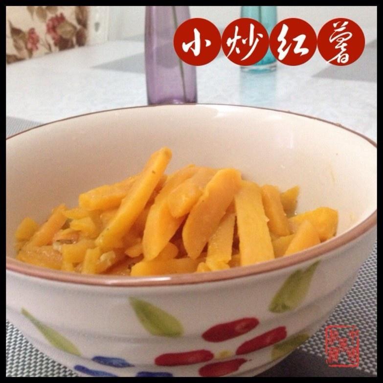 清炒红薯