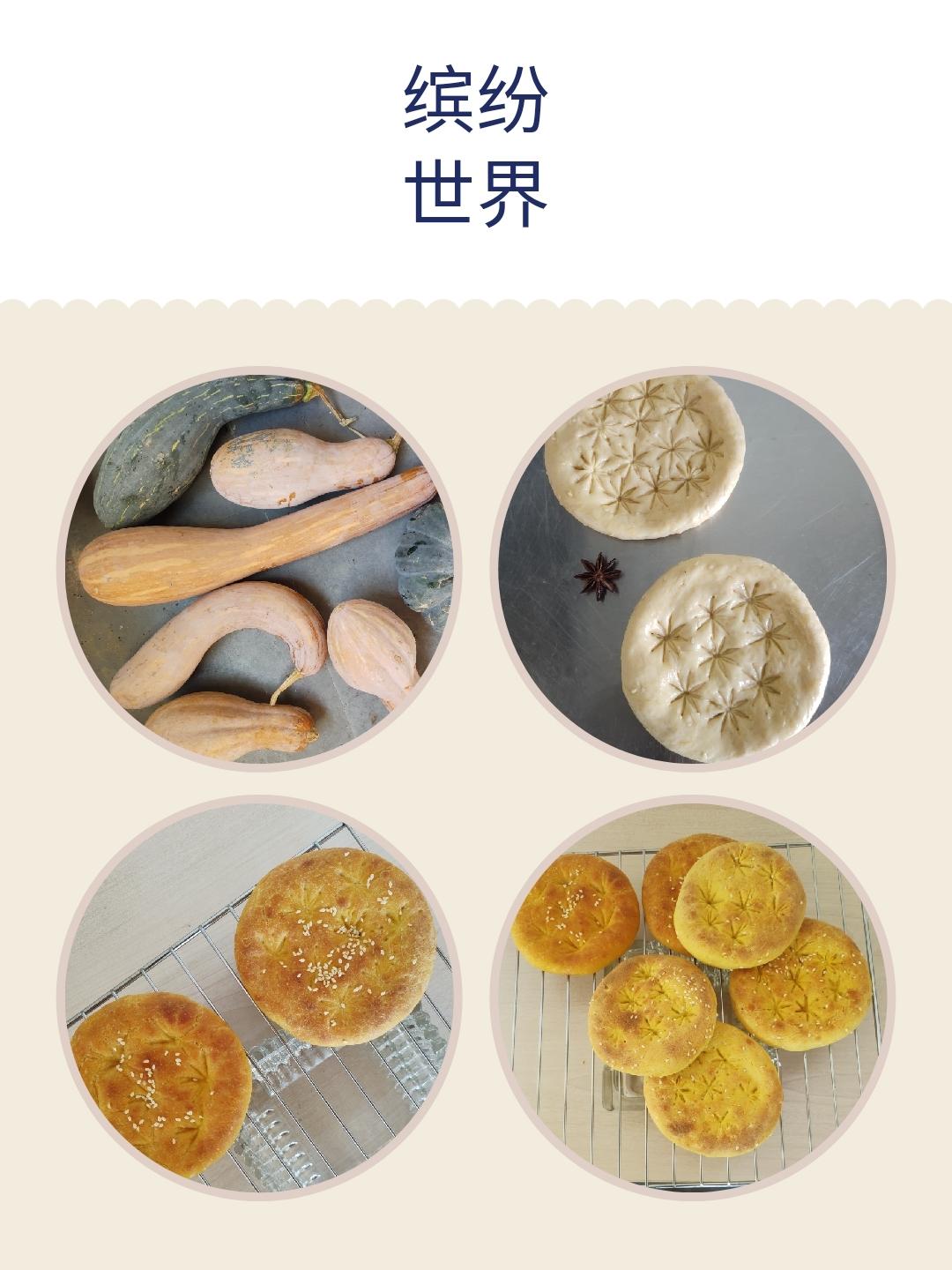 七夕大烟台的传统美食，表达爱的礼物🎁「南瓜版发面软巧果」2021年巧果食谱完美收官！