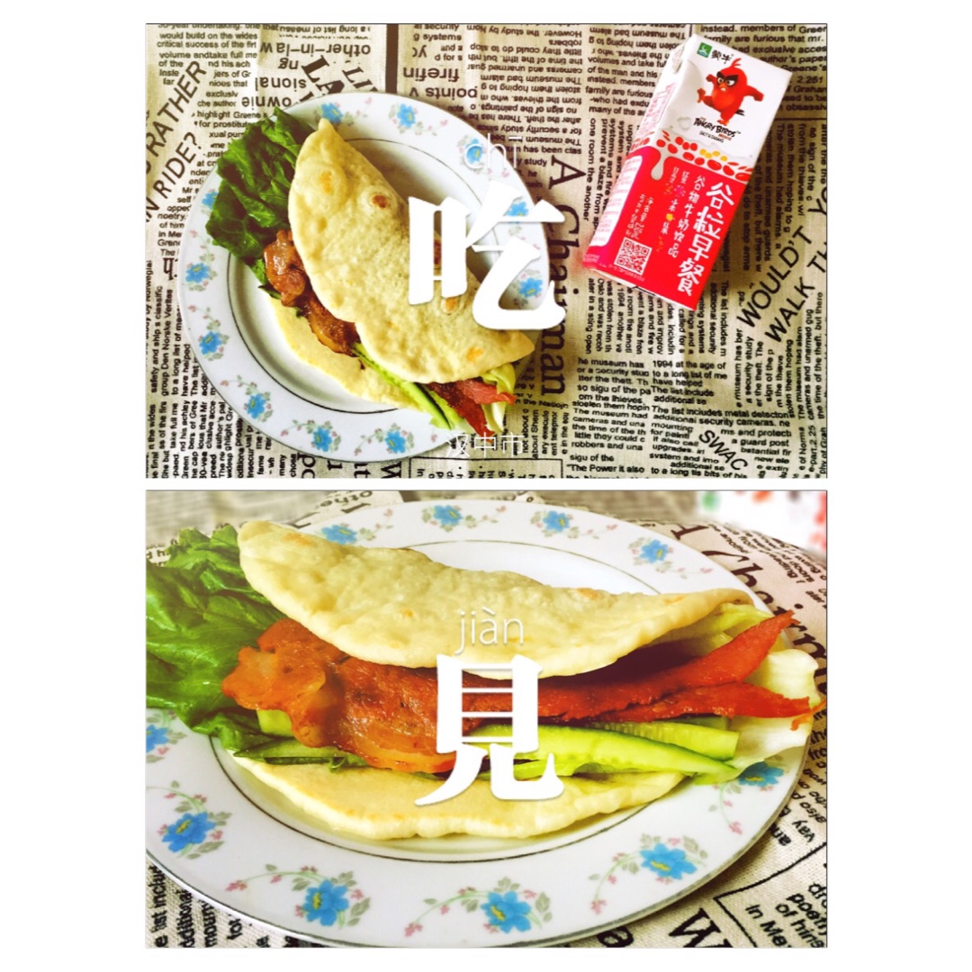 墨西哥卷饼