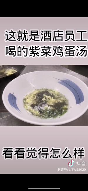 紫菜蛋花汤的做法 步骤13