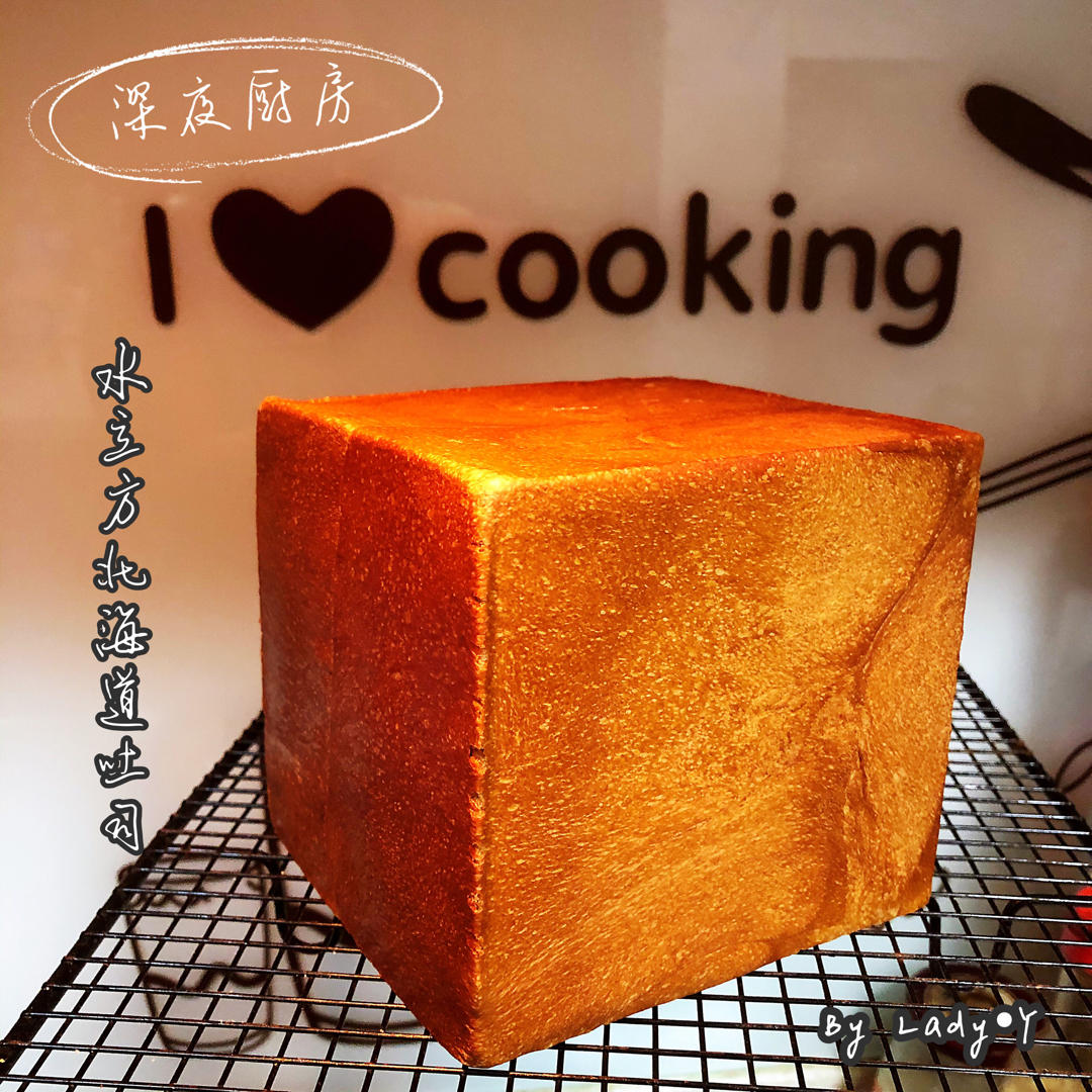 北海道吐司（直接法）~