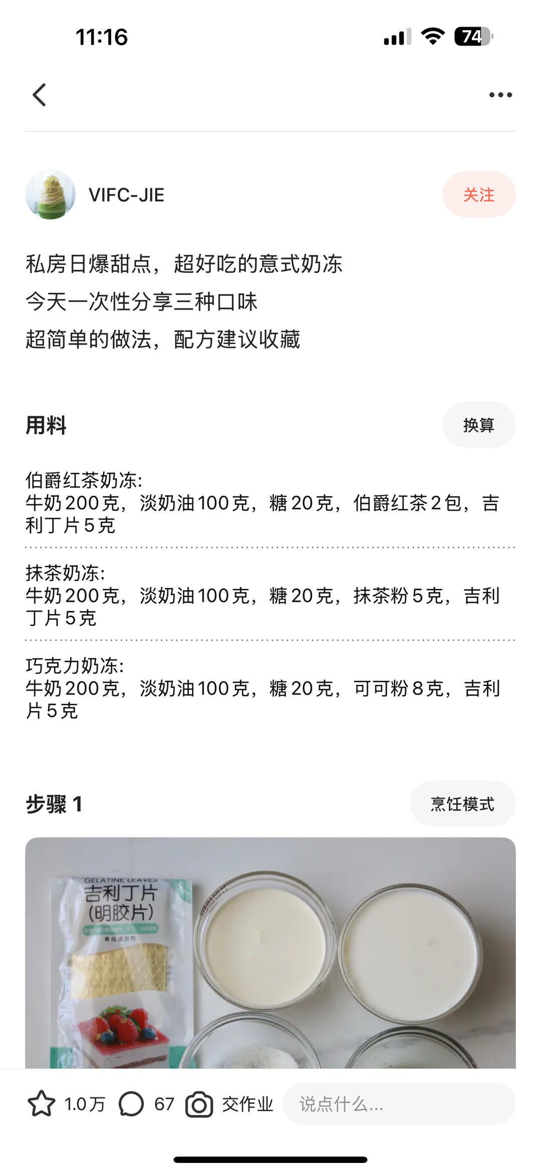 纯奶手撕吐司的做法 步骤1