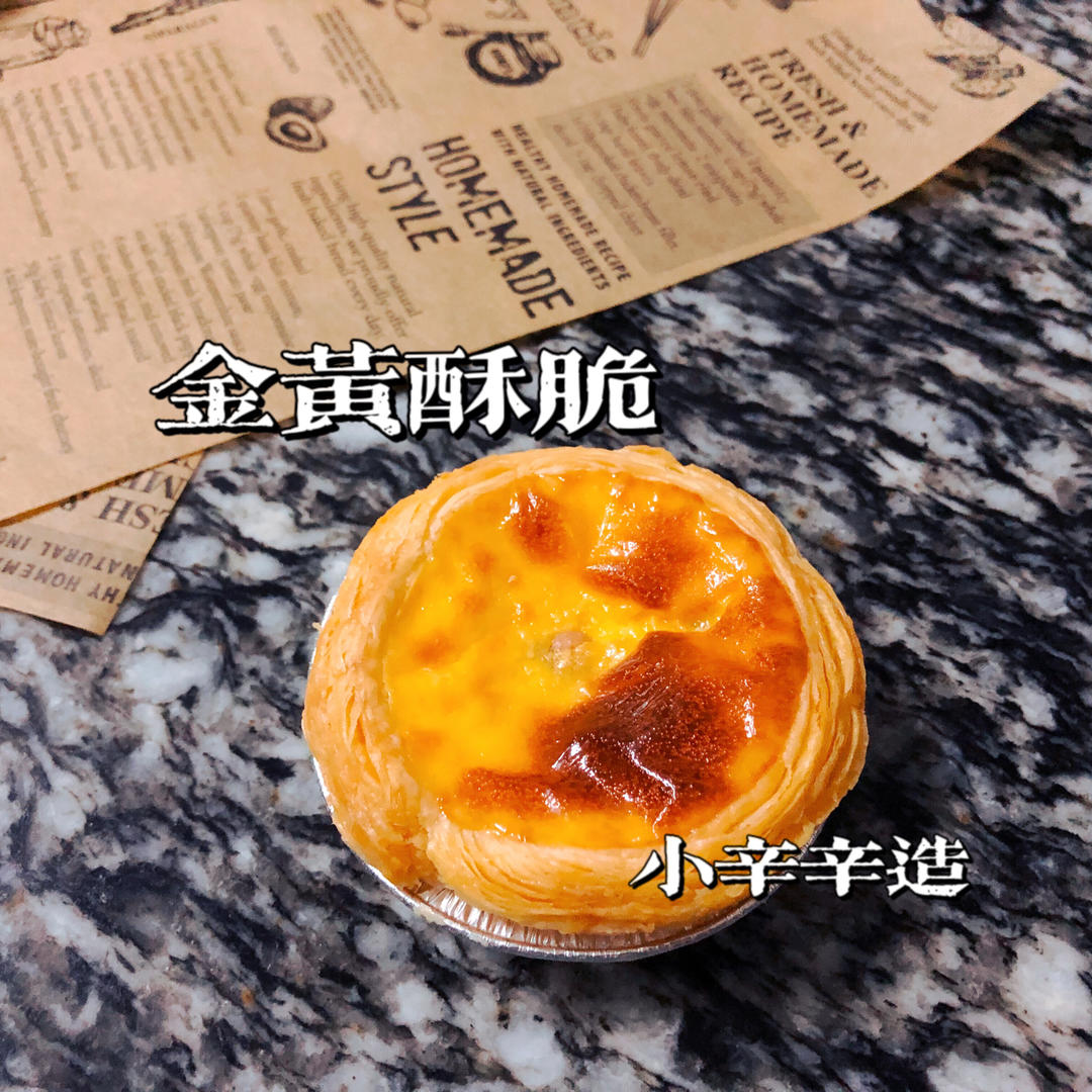 芋泥蛋挞