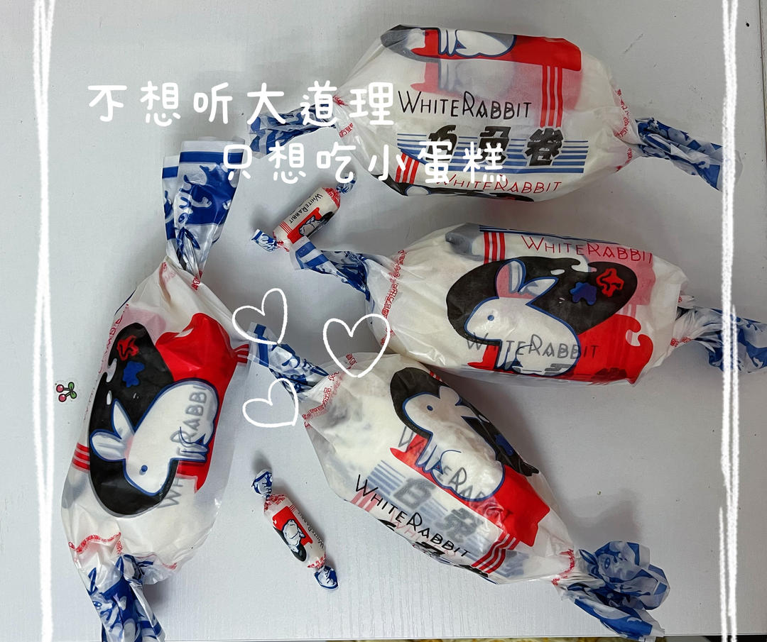 大白兔奶糖蛋糕卷