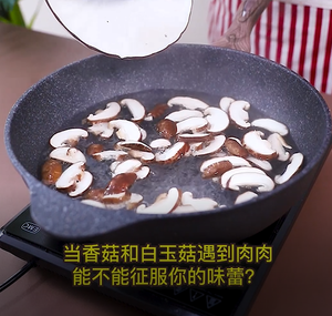 炒香菇海鲜菇的做法 步骤1