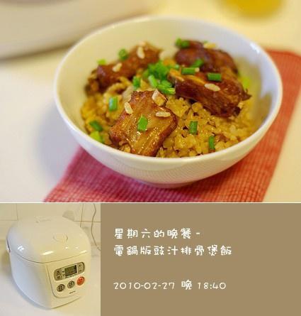 电饭锅版豉汁排骨煲饭的做法