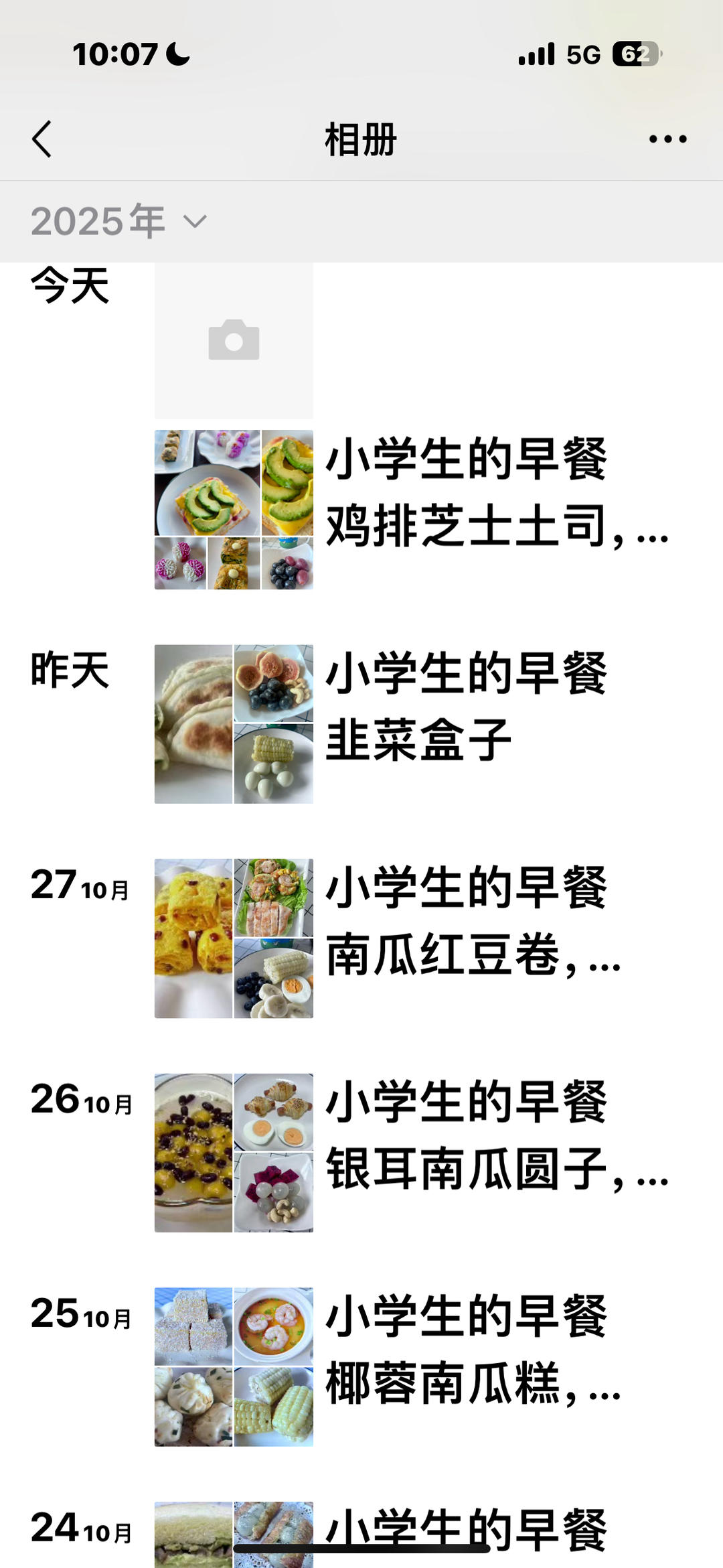 初中生的早餐（2）