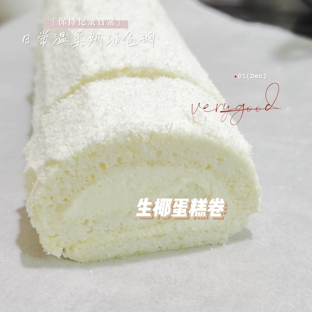 复刻KFC生椰瑞士卷