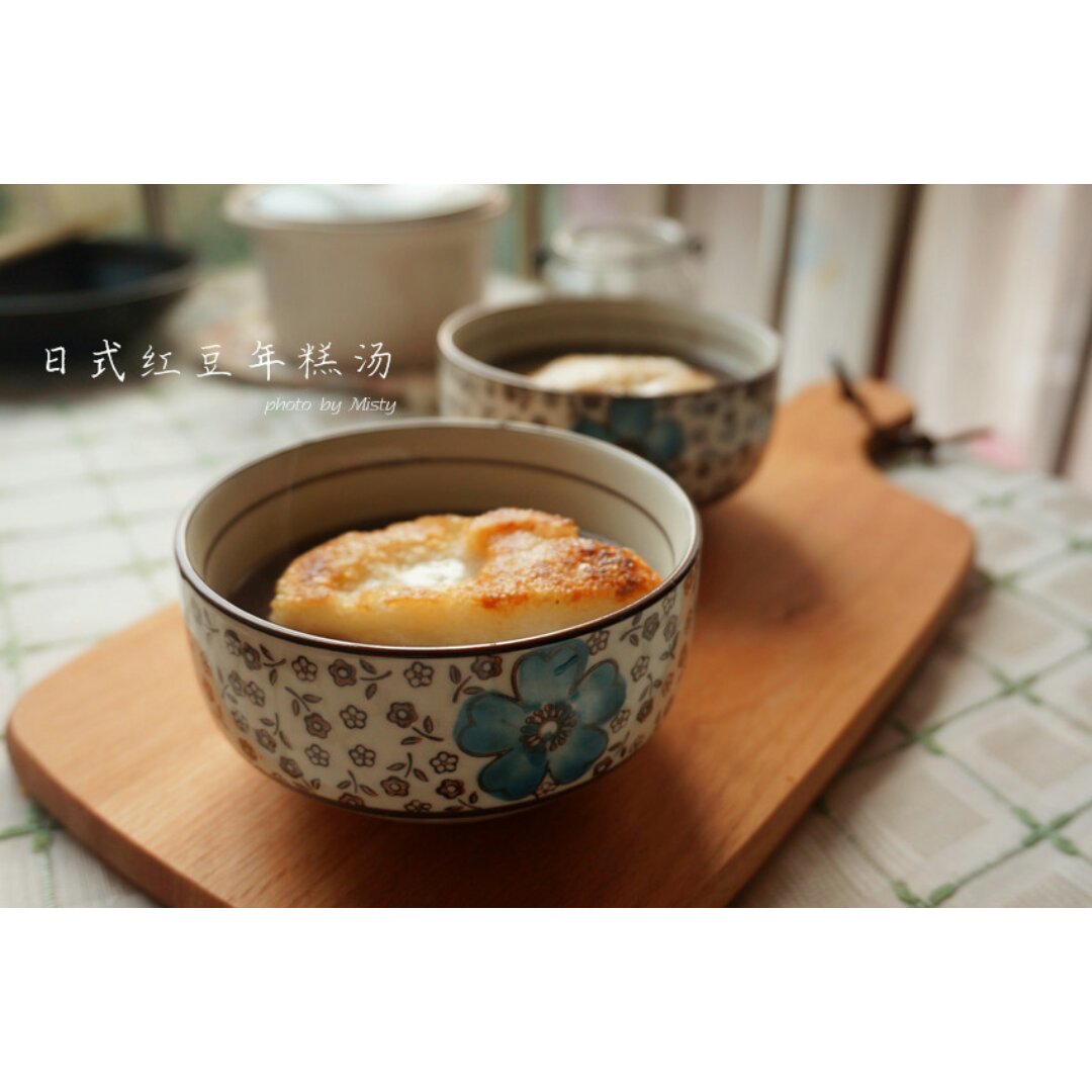 烤麻糬红豆汤