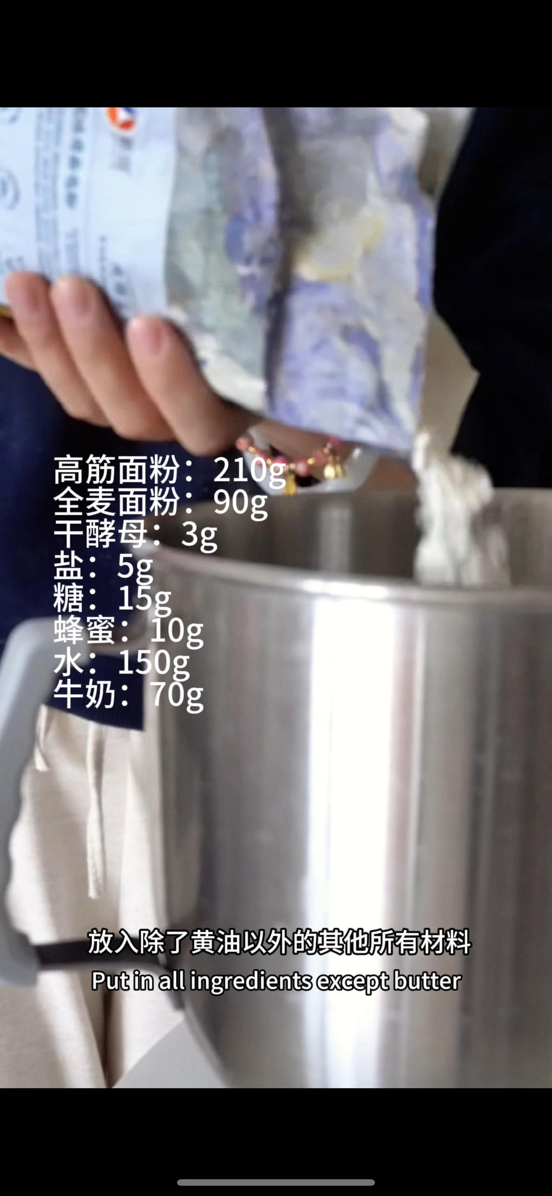 纯奶手撕吐司的做法 步骤1