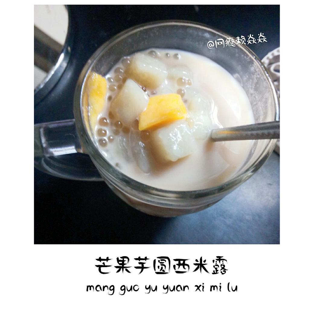 芋圆