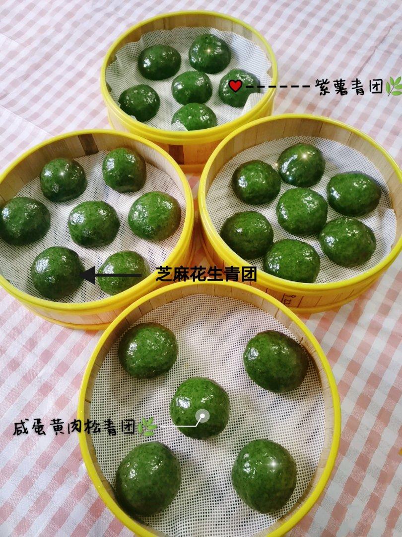 艾叶青团 艾粄