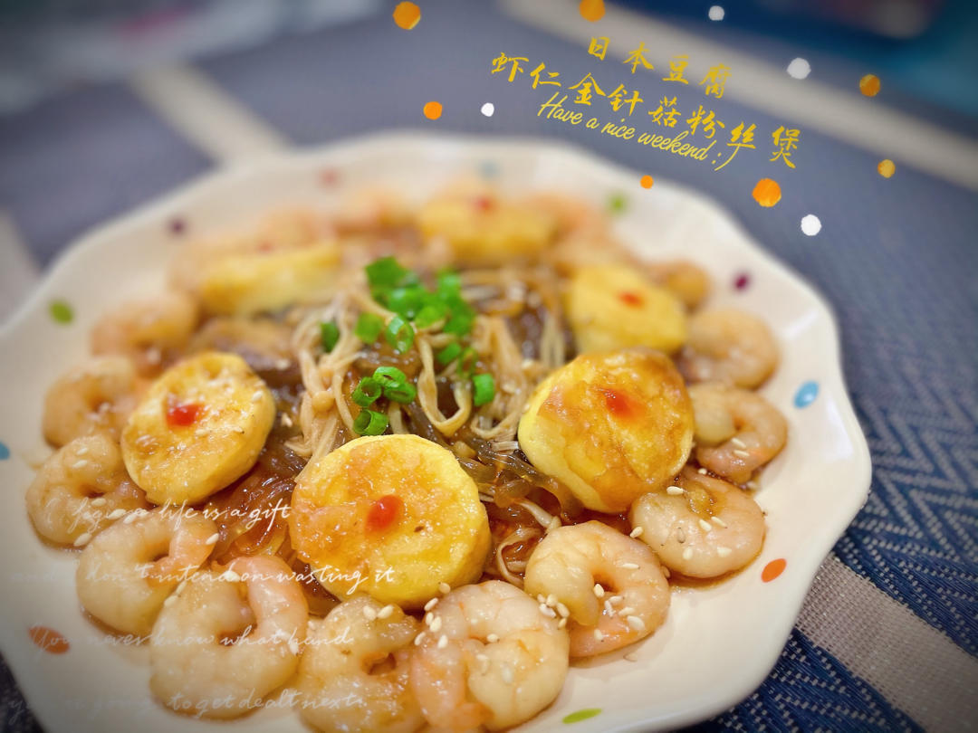 虾仁金针菇烧日本豆腐——by悠悠食记 20200409