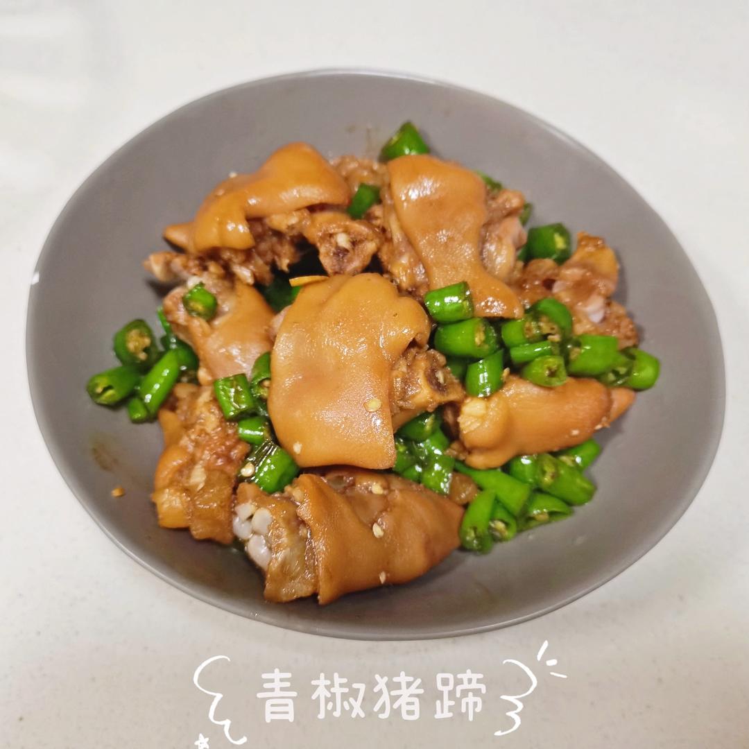 湘菜青椒炒猪蹄