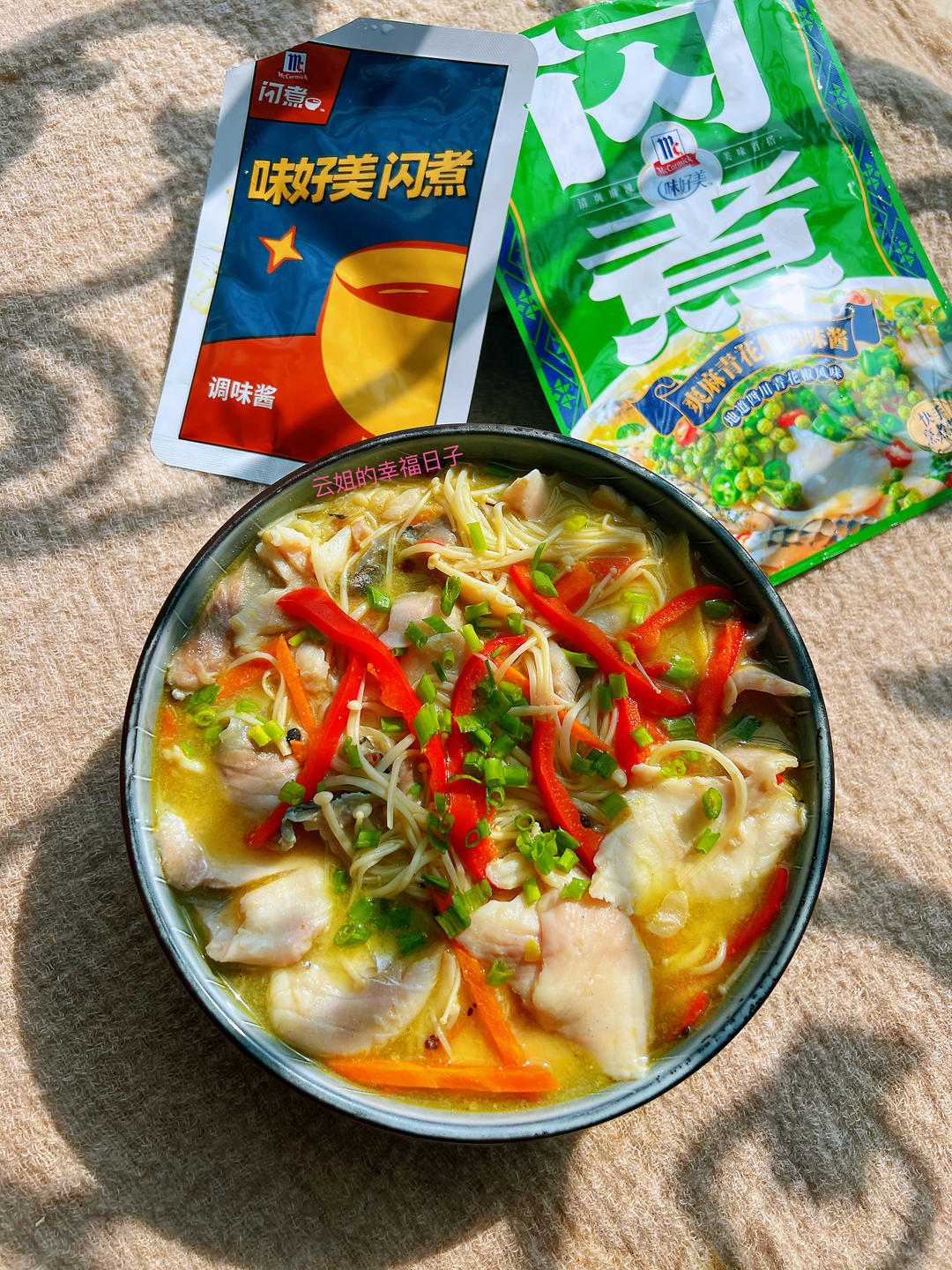 超快手的味好美爽麻椒香鱼片煲