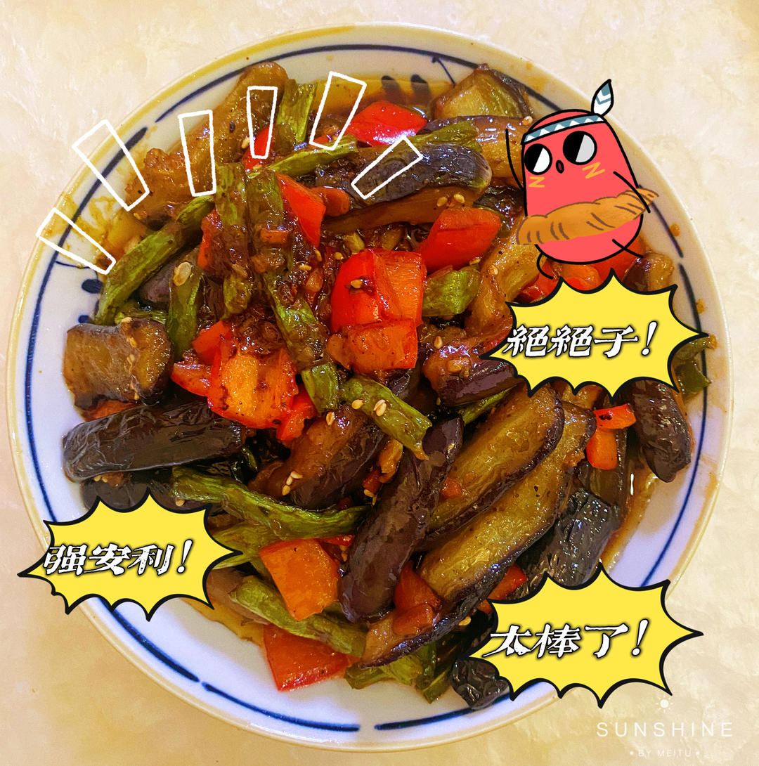 不油炸的茄子烧豆角