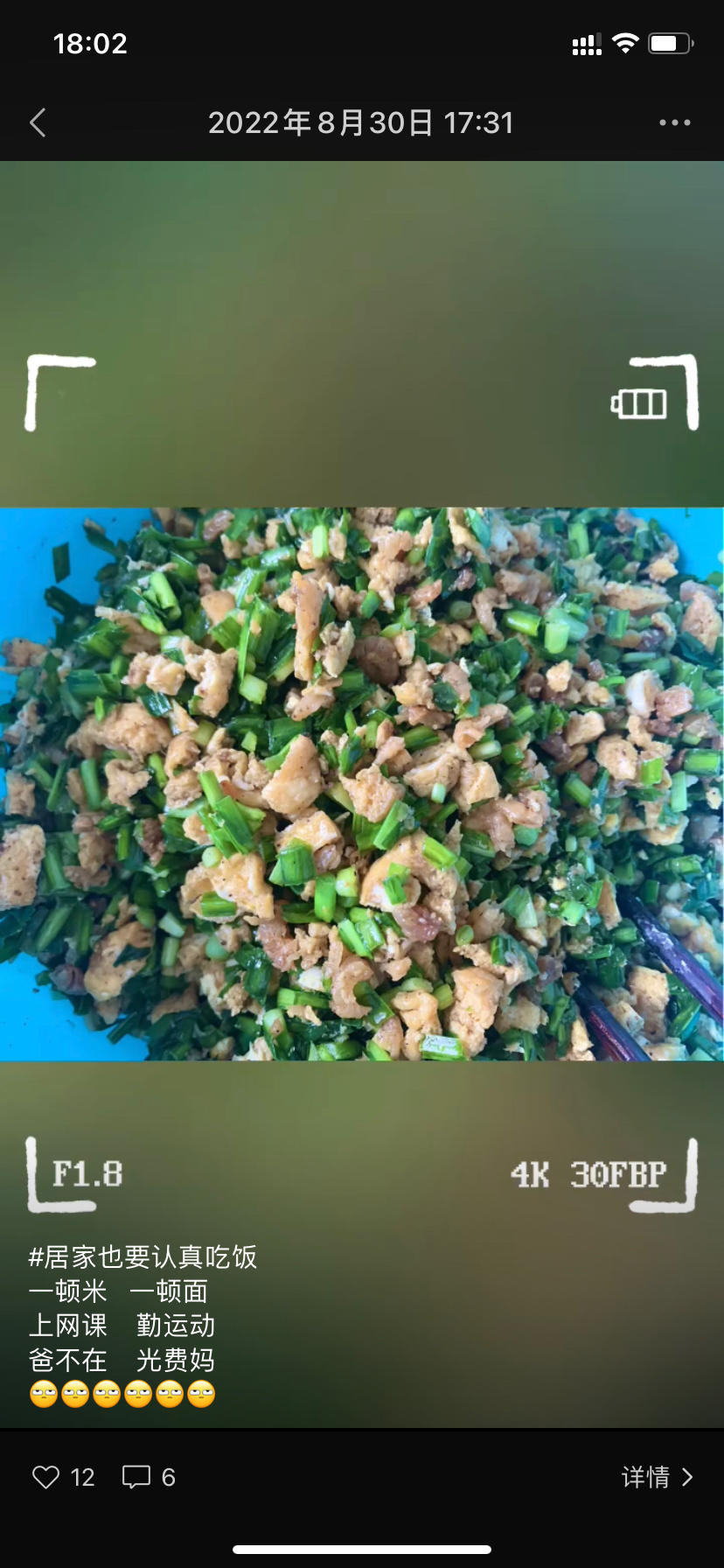 韭菜鸡蛋素饺子（附韭菜不出水绝招）
