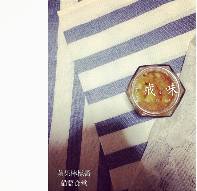 苹果酱