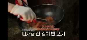 新西游记春日野营P.O表大厨的韩式泡菜汤(记录仅供自己查阅)的做法 步骤2