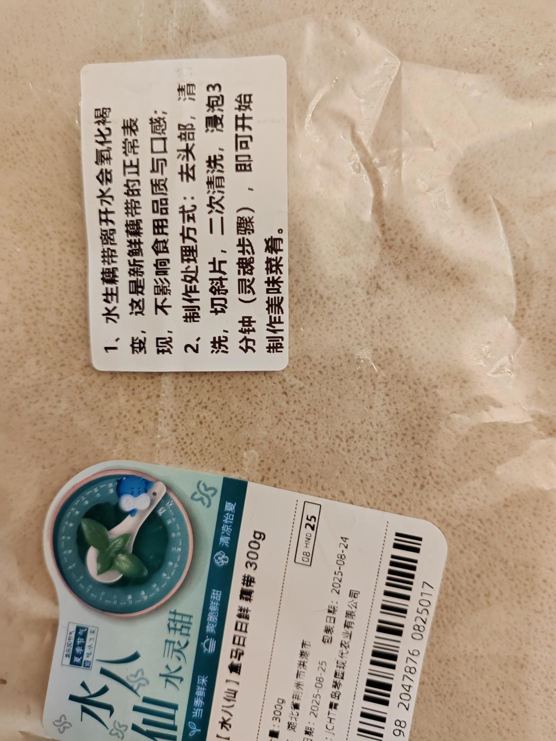 能干掉几碗饭的酸辣藕带炒肉丝