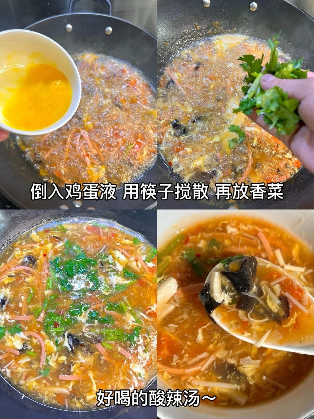 西红柿鸡蛋汤的做法 步骤4