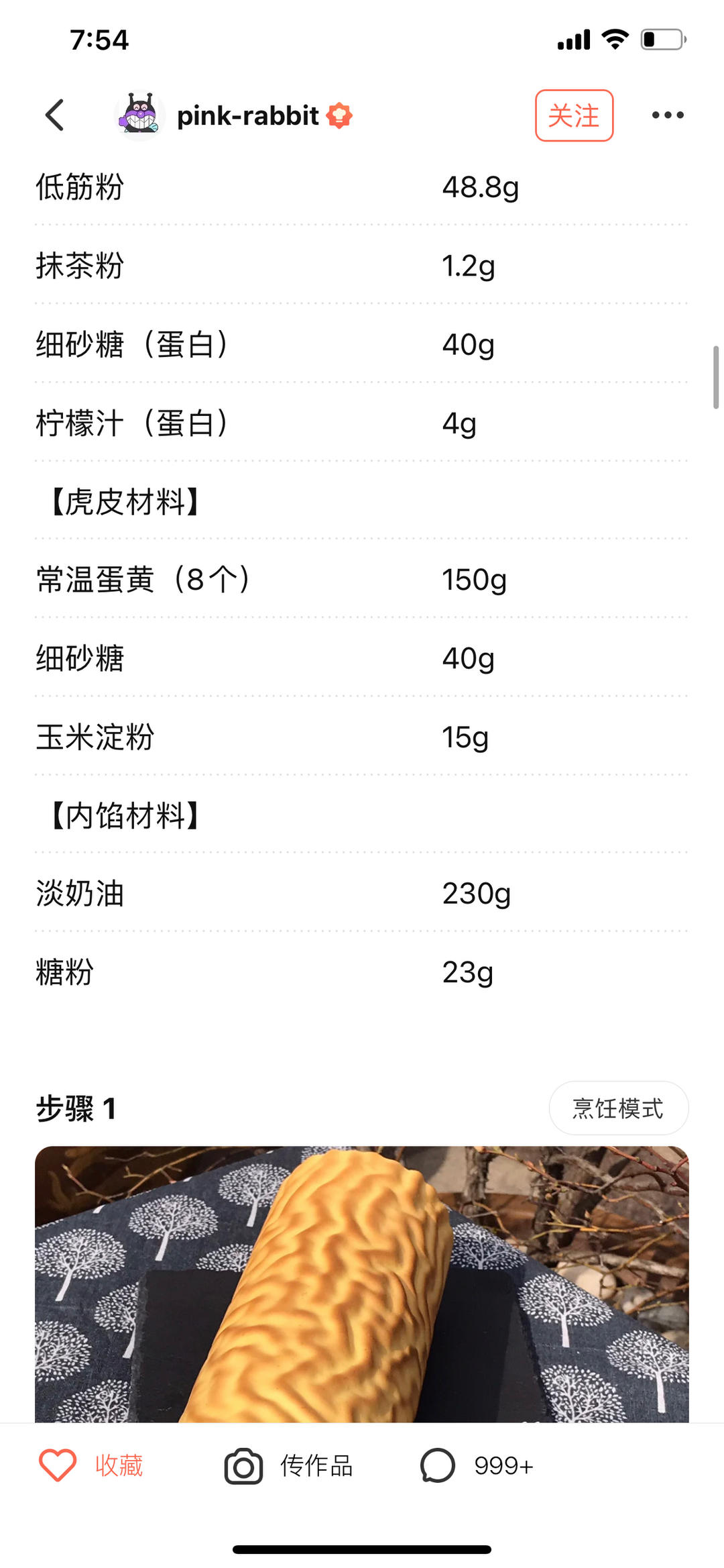 春天色 虎皮蛋糕卷.戚风蛋糕卷 by pink-rabbit