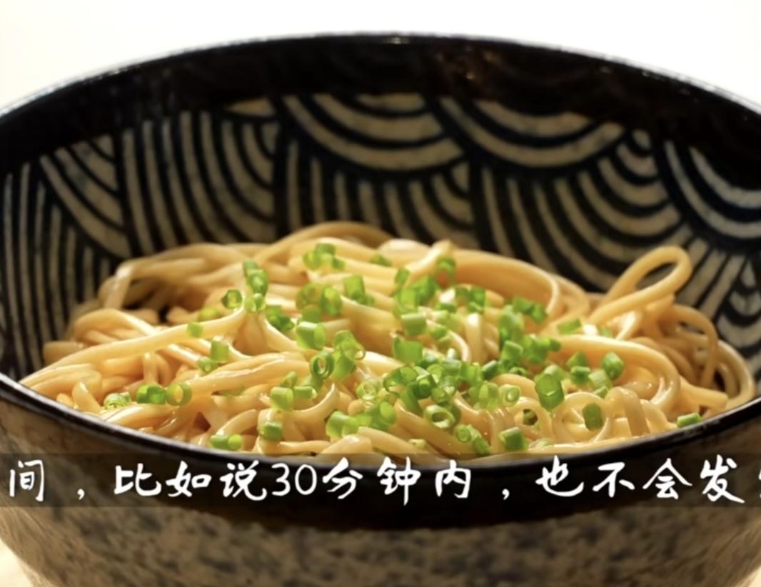 15分钟碱水面