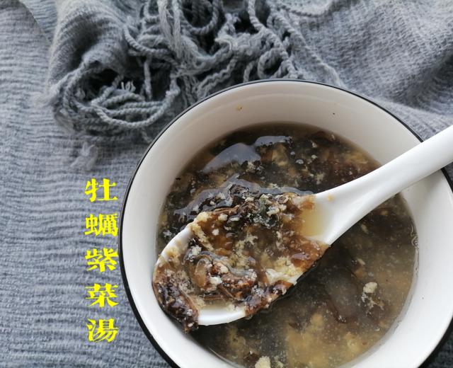牡蛎紫菜汤的做法